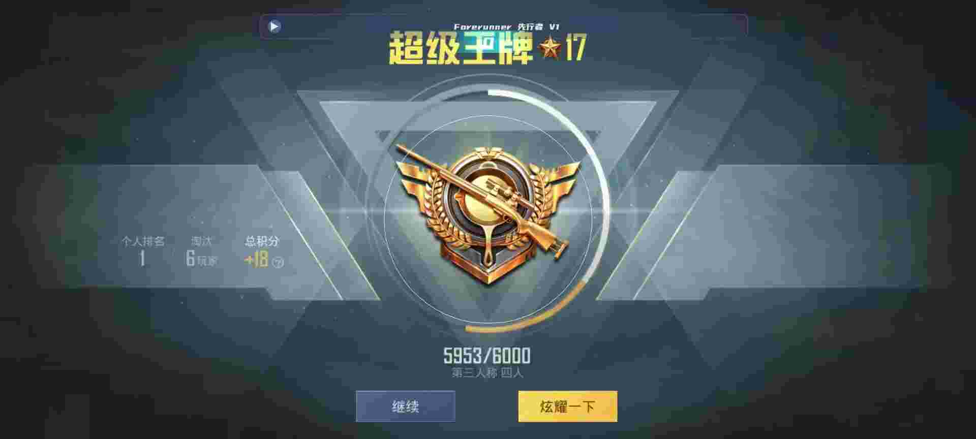 和平精英鸡腿辅助自瞄 - ƽӢpubg辅助预览图